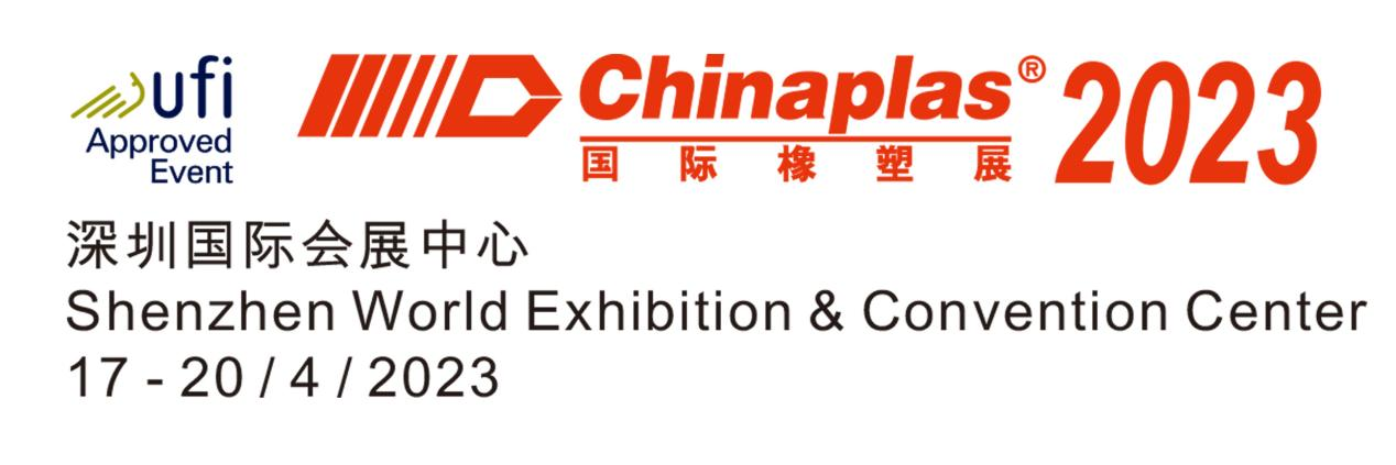 杭州愛科機械有限公司chinaplas2023
